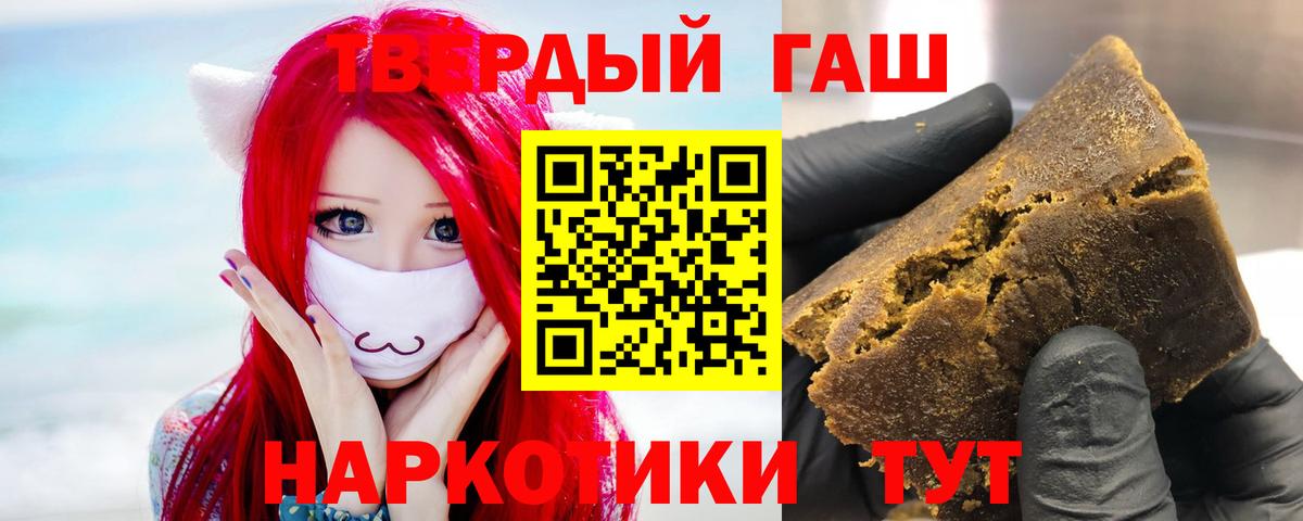 ГАШ гашик Озёры